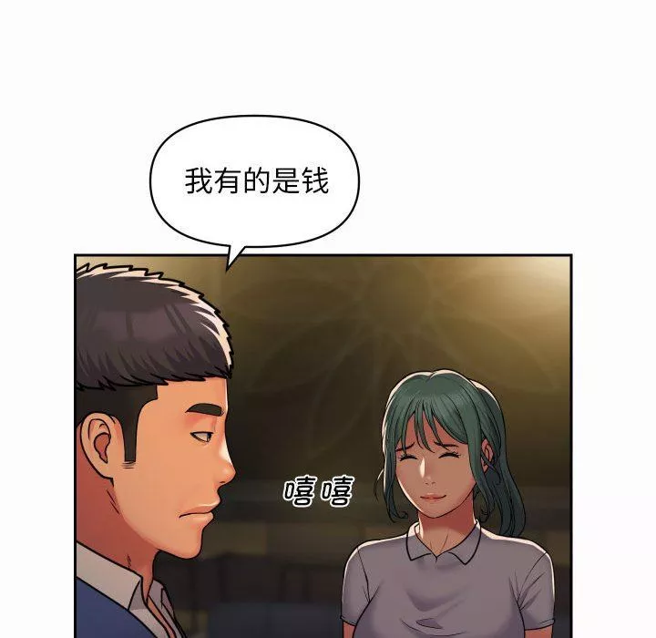 敲開你的門第47話