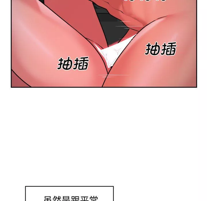 敲開你的門第47話