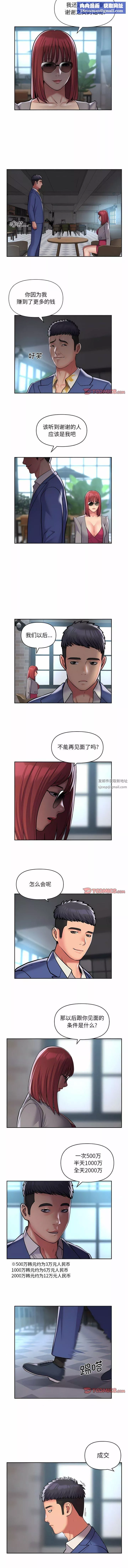 敲開你的門第48話