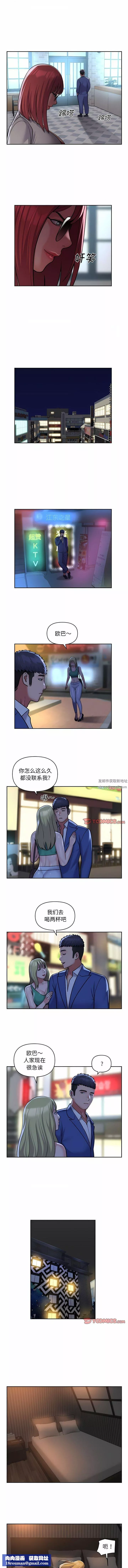 敲開你的門第48話