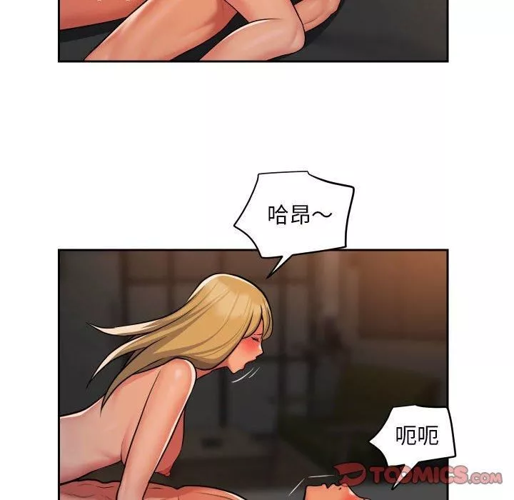 敲開你的門第49話