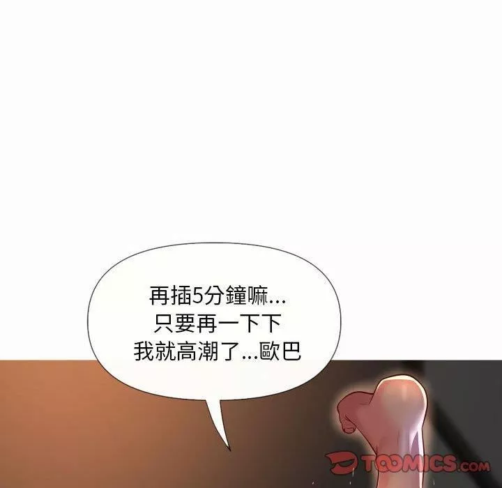 敲開你的門第49話