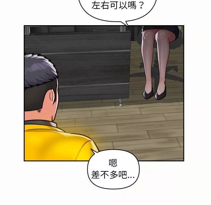 敲開你的門第49話
