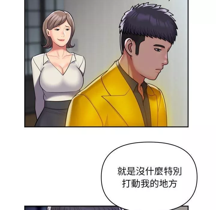 敲開你的門第49話