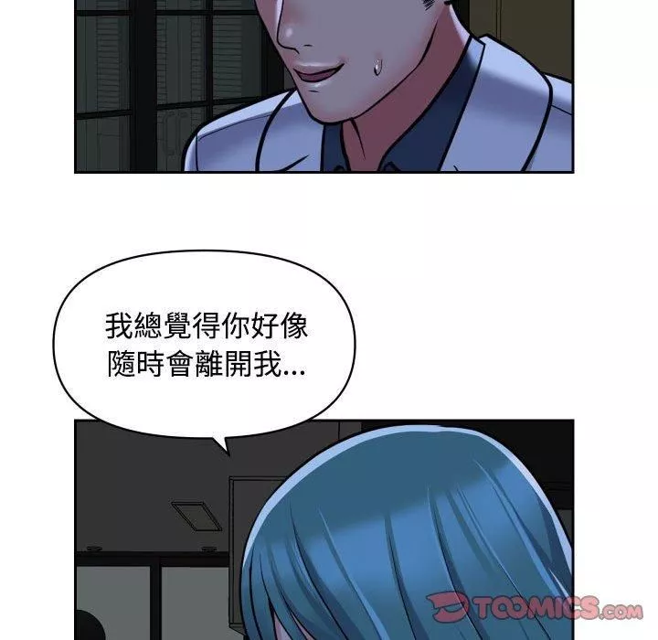 敲開你的門第51話