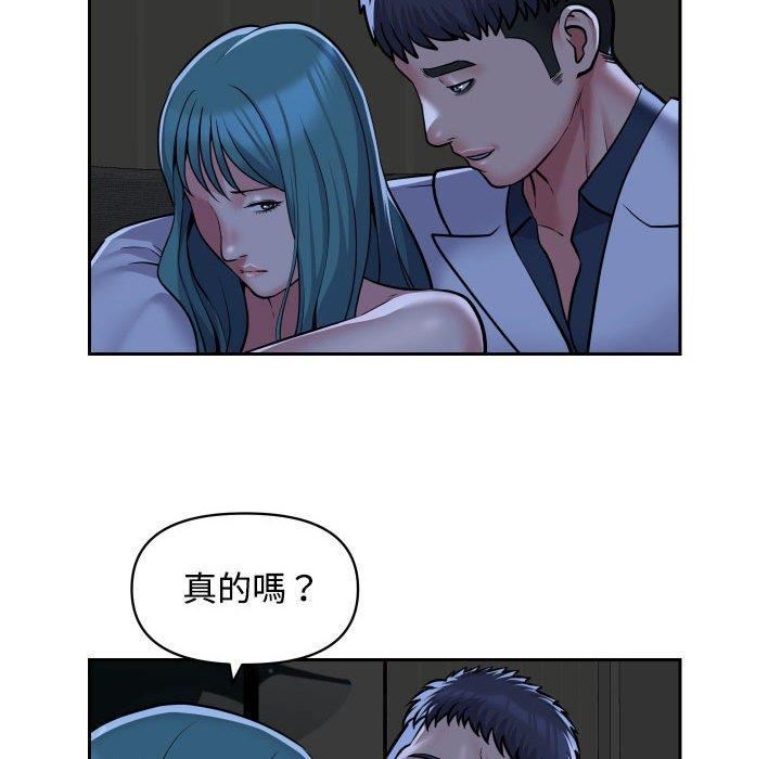 敲开你的门第51话