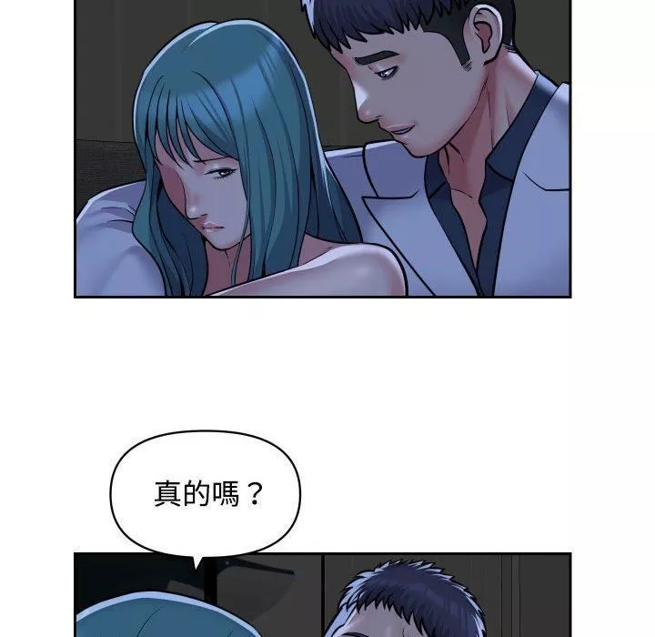 敲開你的門第51話