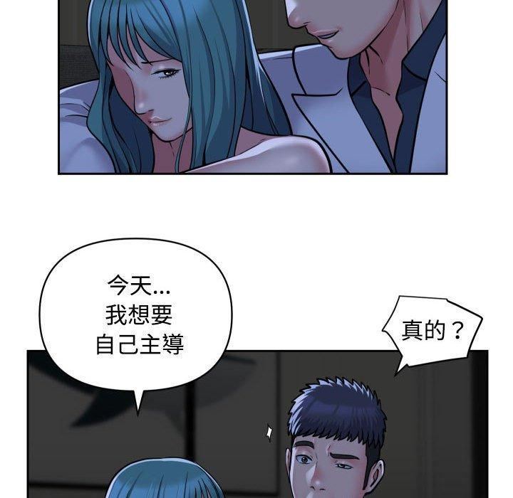 敲开你的门第51话