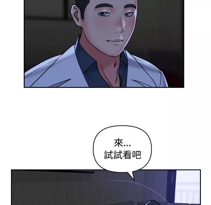 敲開你的門第51話