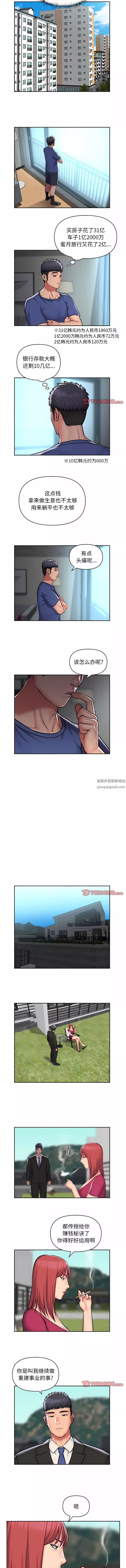 敲開你的門第52話