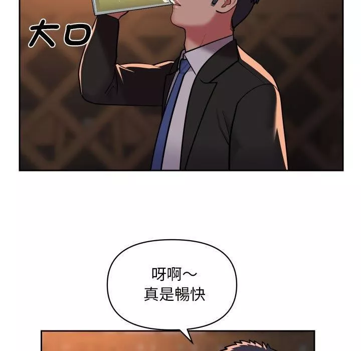 敲開你的門第53話
