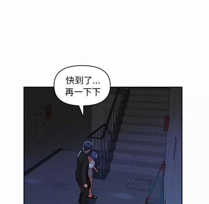 敲開你的門第53話