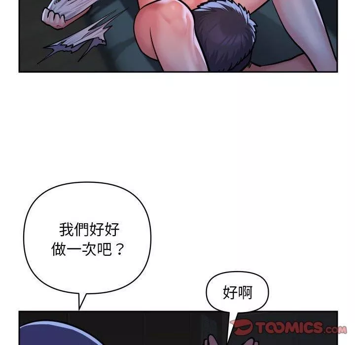 敲開你的門第53話