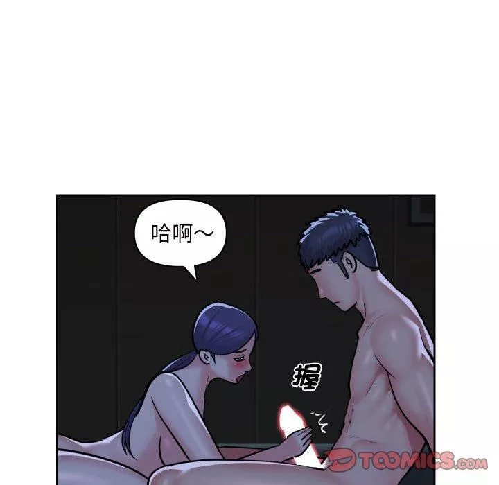 敲開你的門第53話