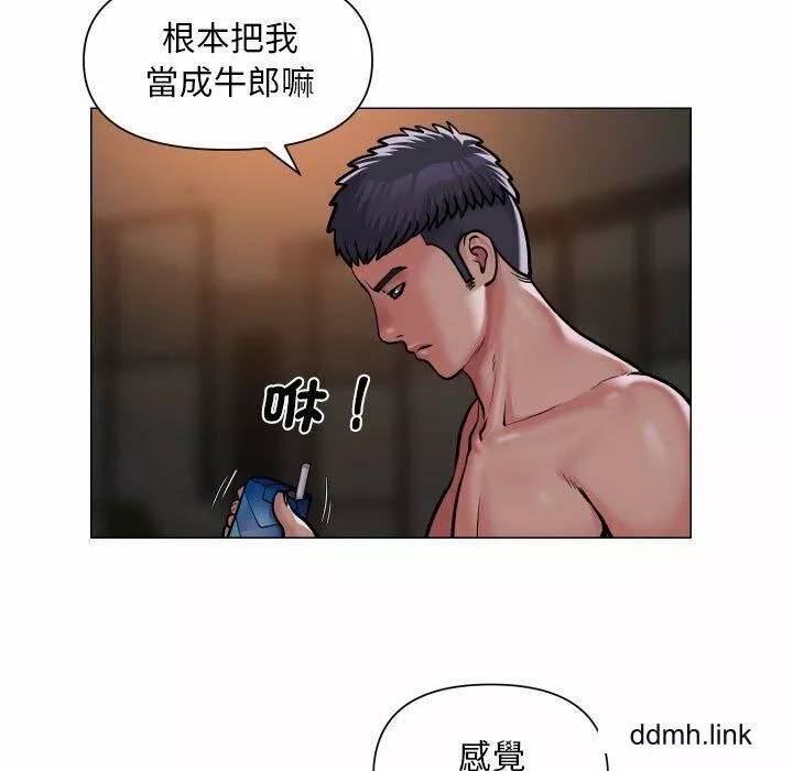 敲開你的門第57話