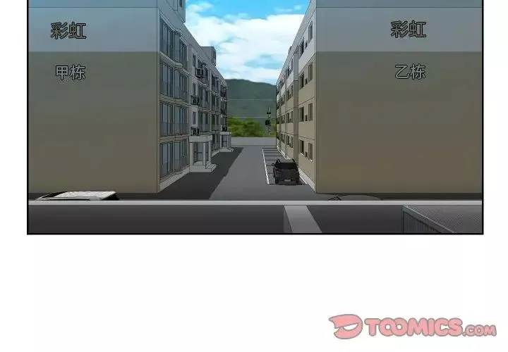 敲開你的門第58話