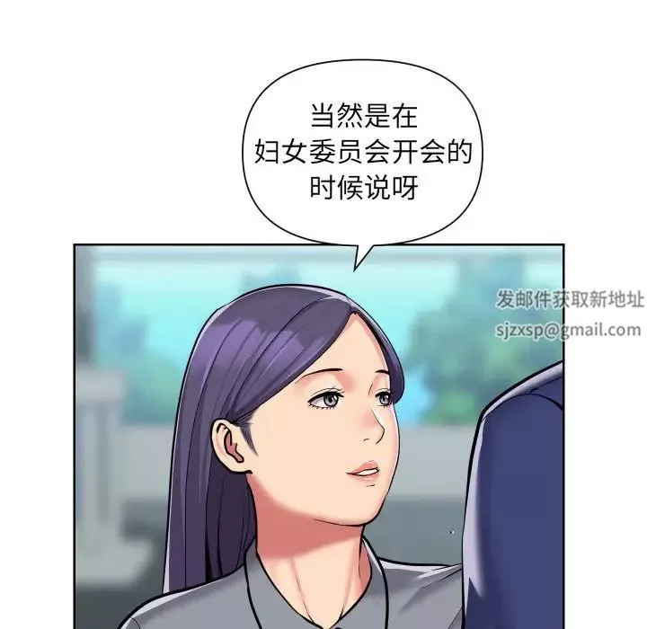 敲開你的門第58話