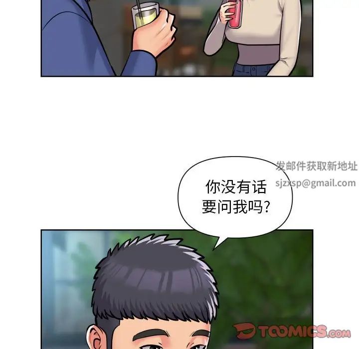 敲開你的門第58話