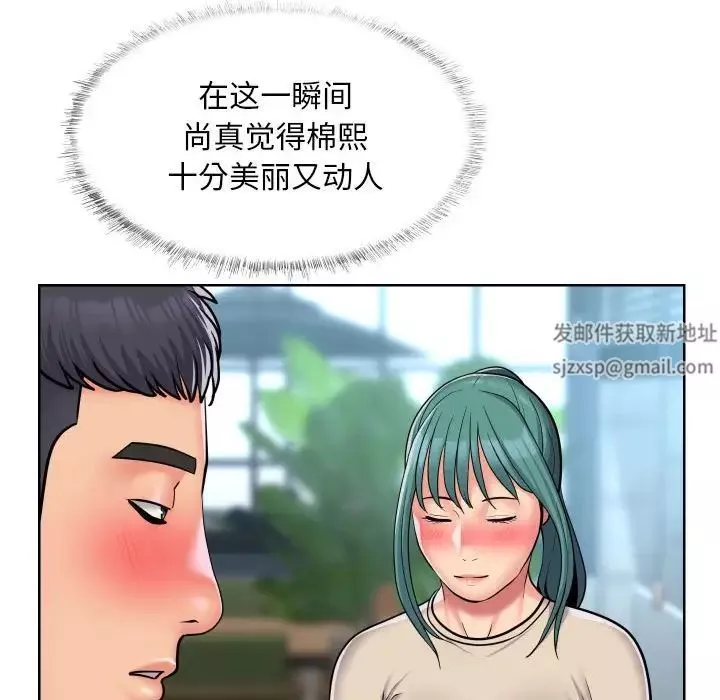 敲開你的門第58話