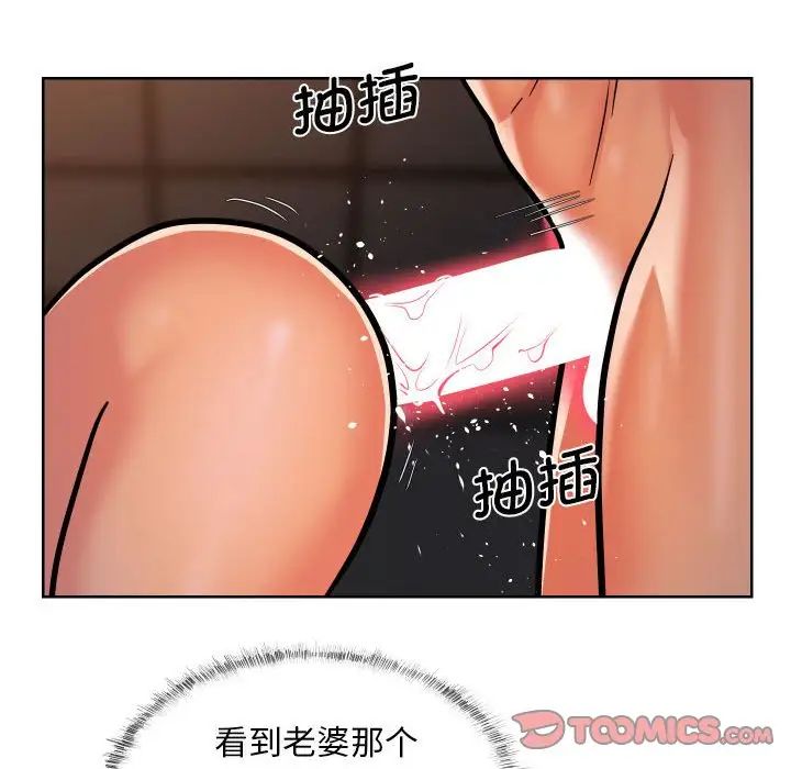 敲開你的門第58話
