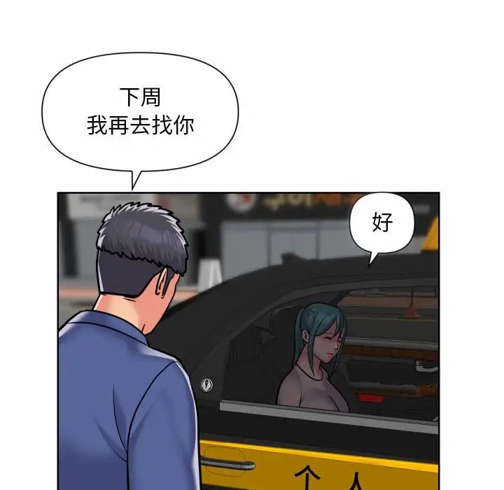 敲開你的門第58話