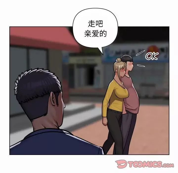 敲開你的門第58話