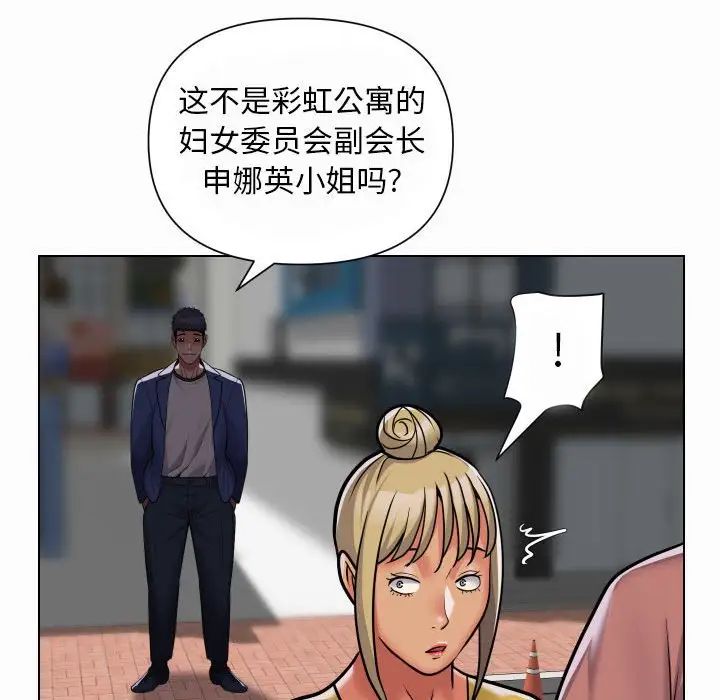敲开你的门第58话
