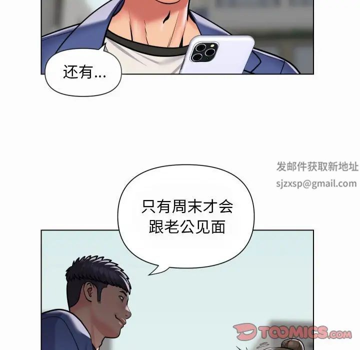 敲開你的門第59話