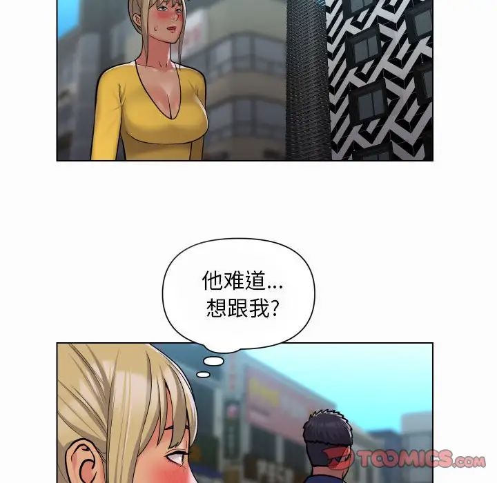 敲開你的門第59話