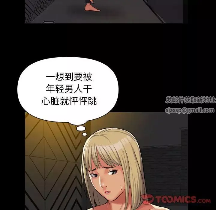 敲開你的門第59話