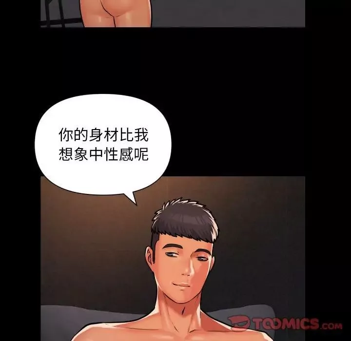 敲開你的門第59話