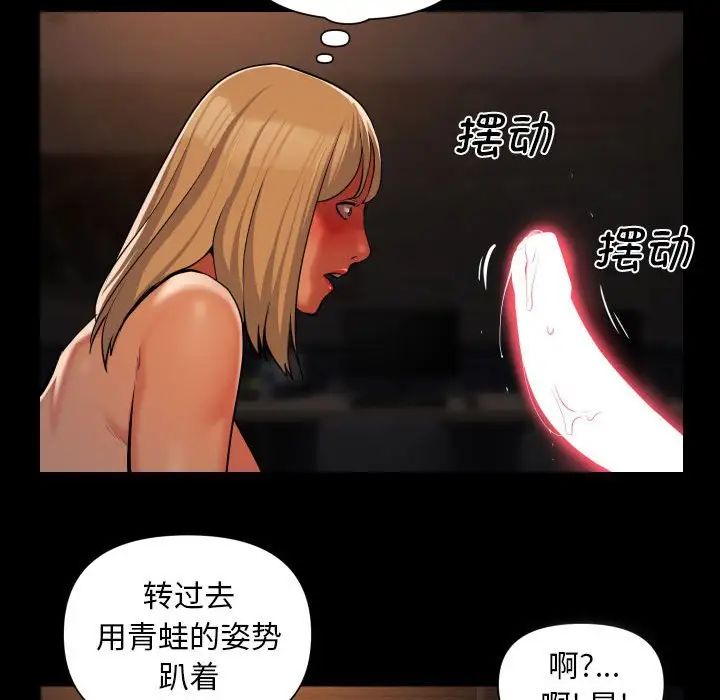 敲開你的門第59話