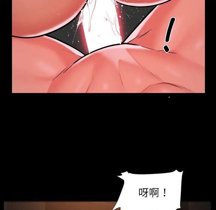 敲開你的門第59話