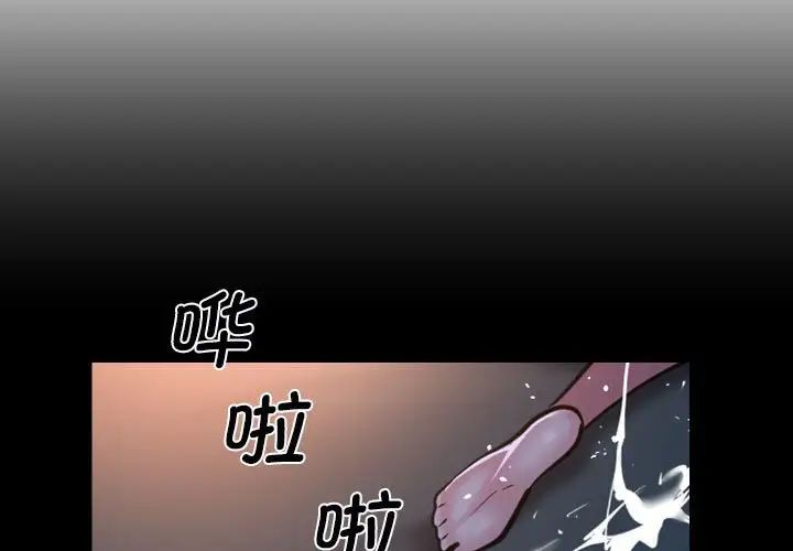 敲開你的門第60話