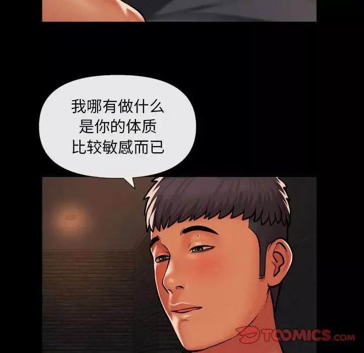 敲開你的門第60話