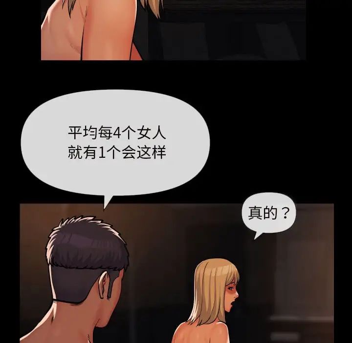 敲開你的門第60話