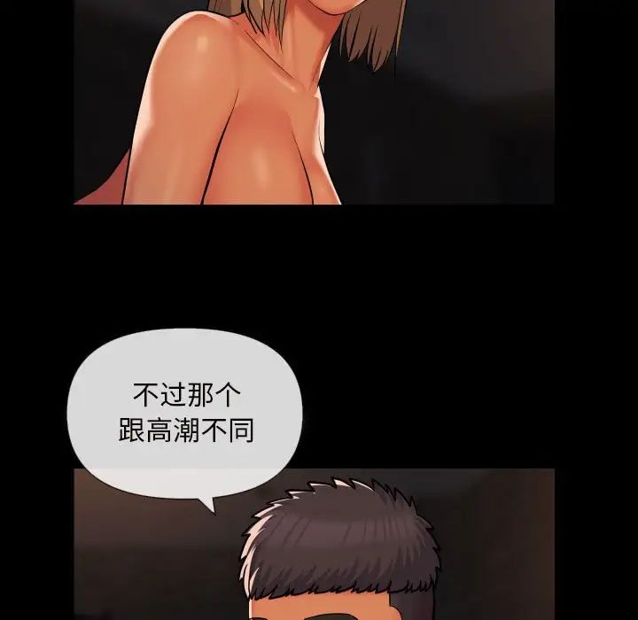 敲開你的門第60話