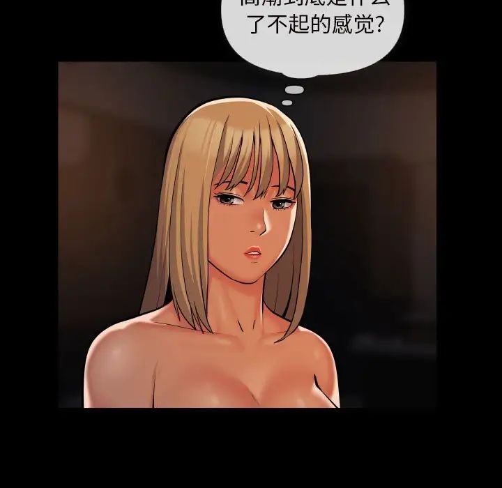 敲開你的門第60話
