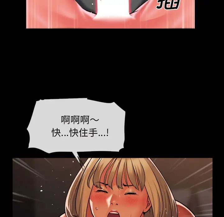 敲開你的門第60話