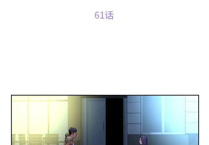敲開你的門第61話
