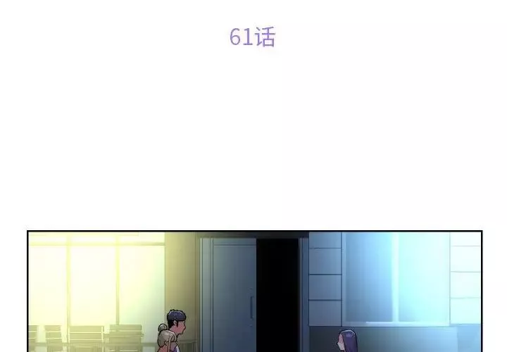 敲開你的門第61話