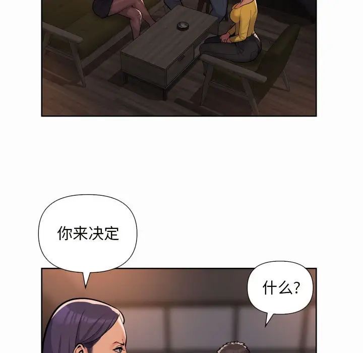 敲開你的門第61話