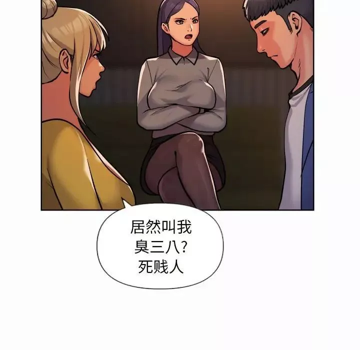 敲開你的門第61話