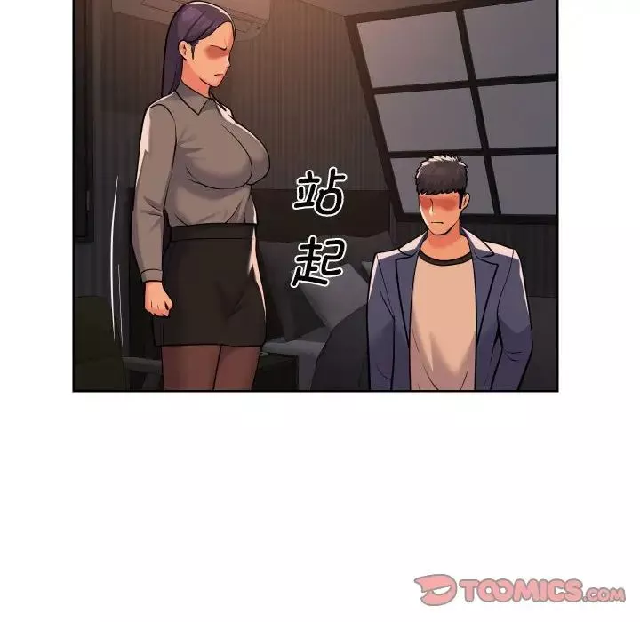 敲開你的門第61話