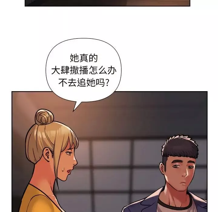 敲開你的門第61話