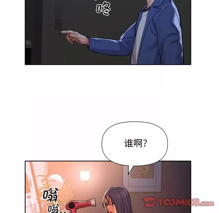 敲開你的門第61話