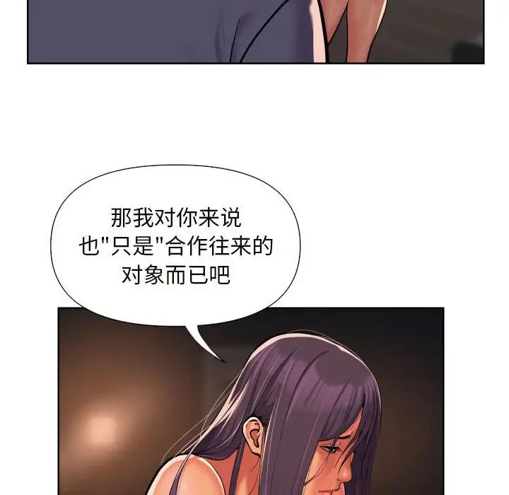 敲开你的门第61话