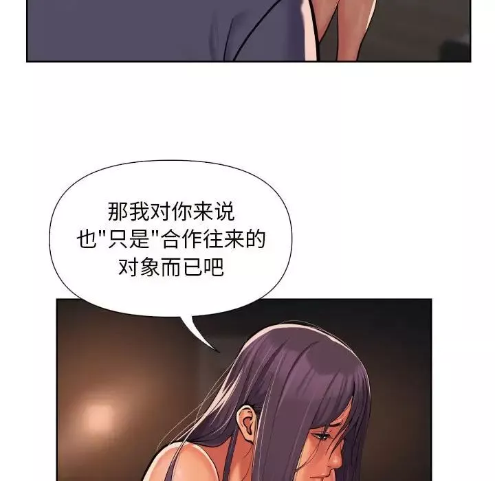 敲開你的門第61話