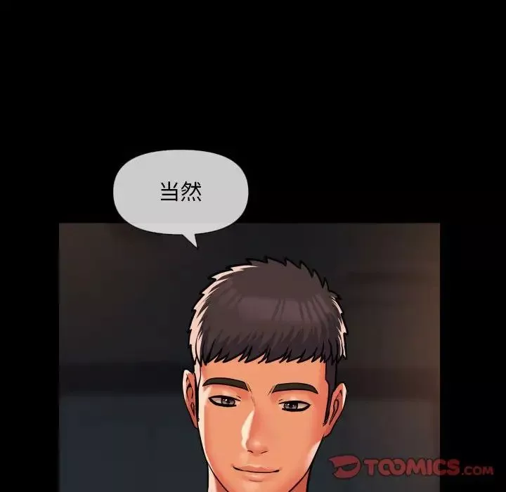 敲開你的門第62話