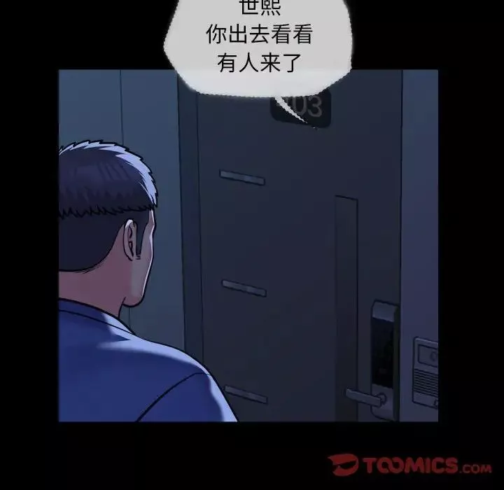 敲開你的門第62話